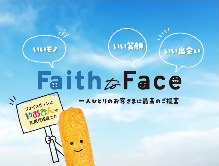 Faith to Face